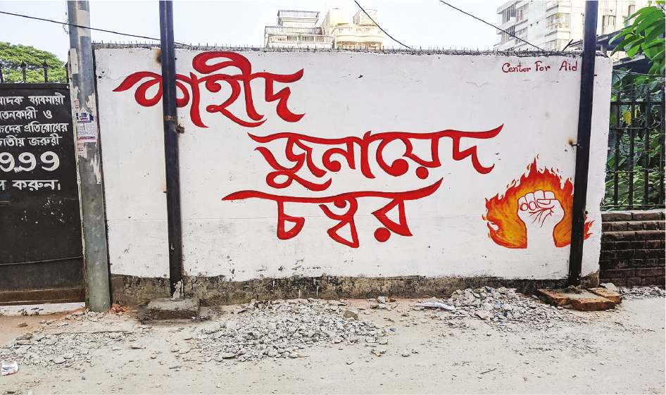 Image of শেখ মেহেদী হাসান জুনায়েদ